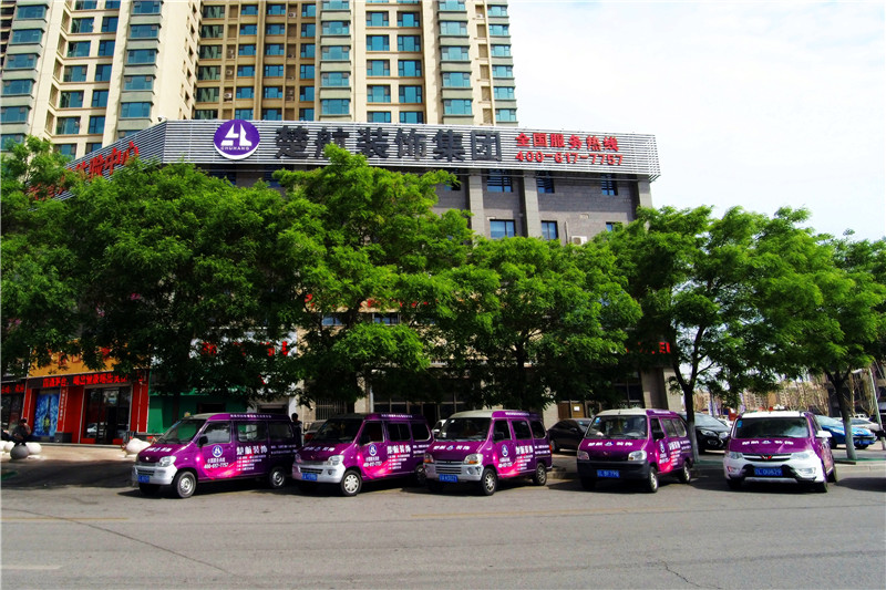 操女人逼逼黄色网站楚航装饰外景